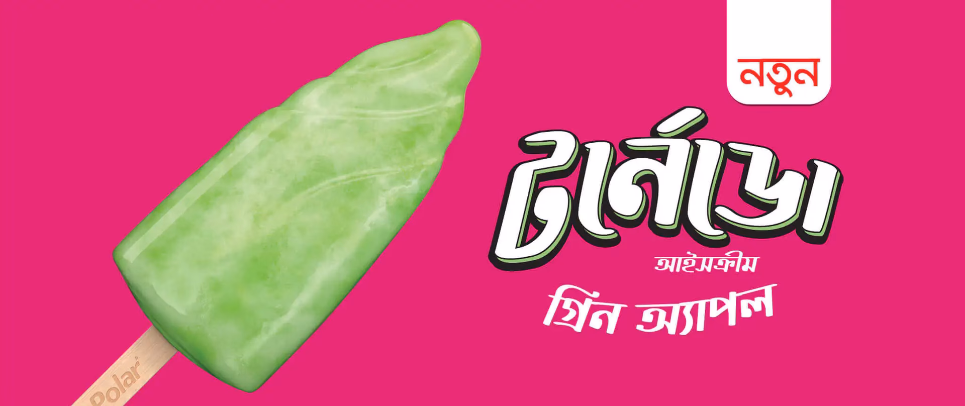 Who makes polar ice cream?